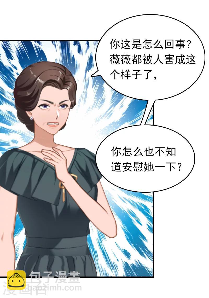 第14话 追究-第14话