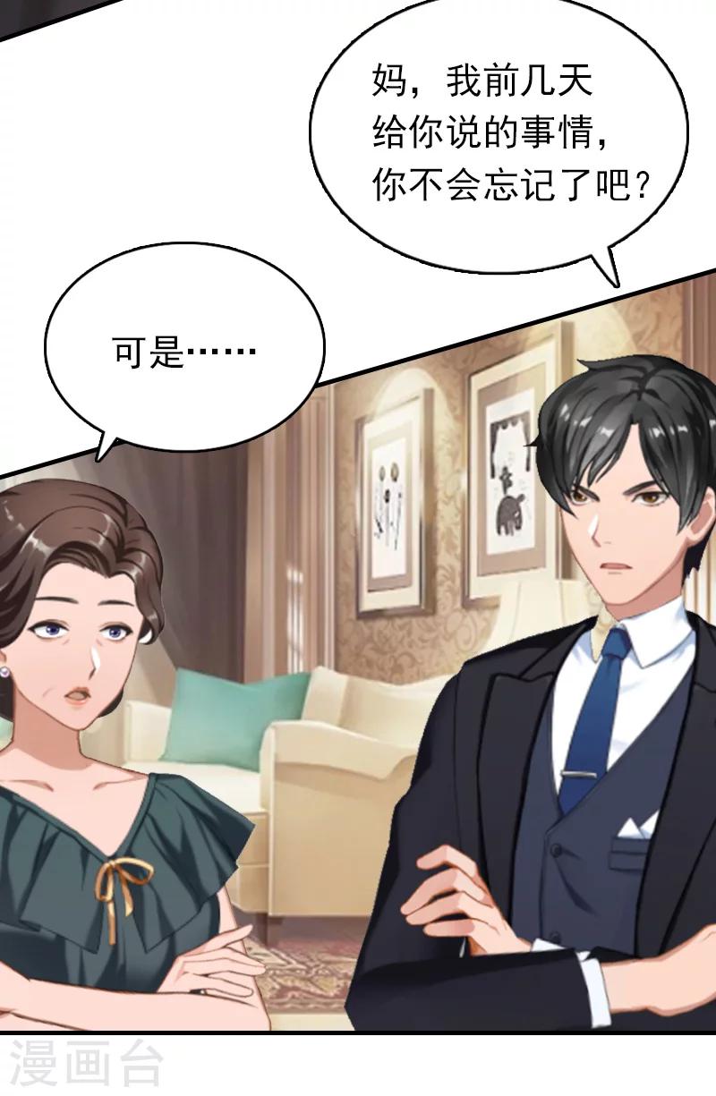 第14话 追究-第14话