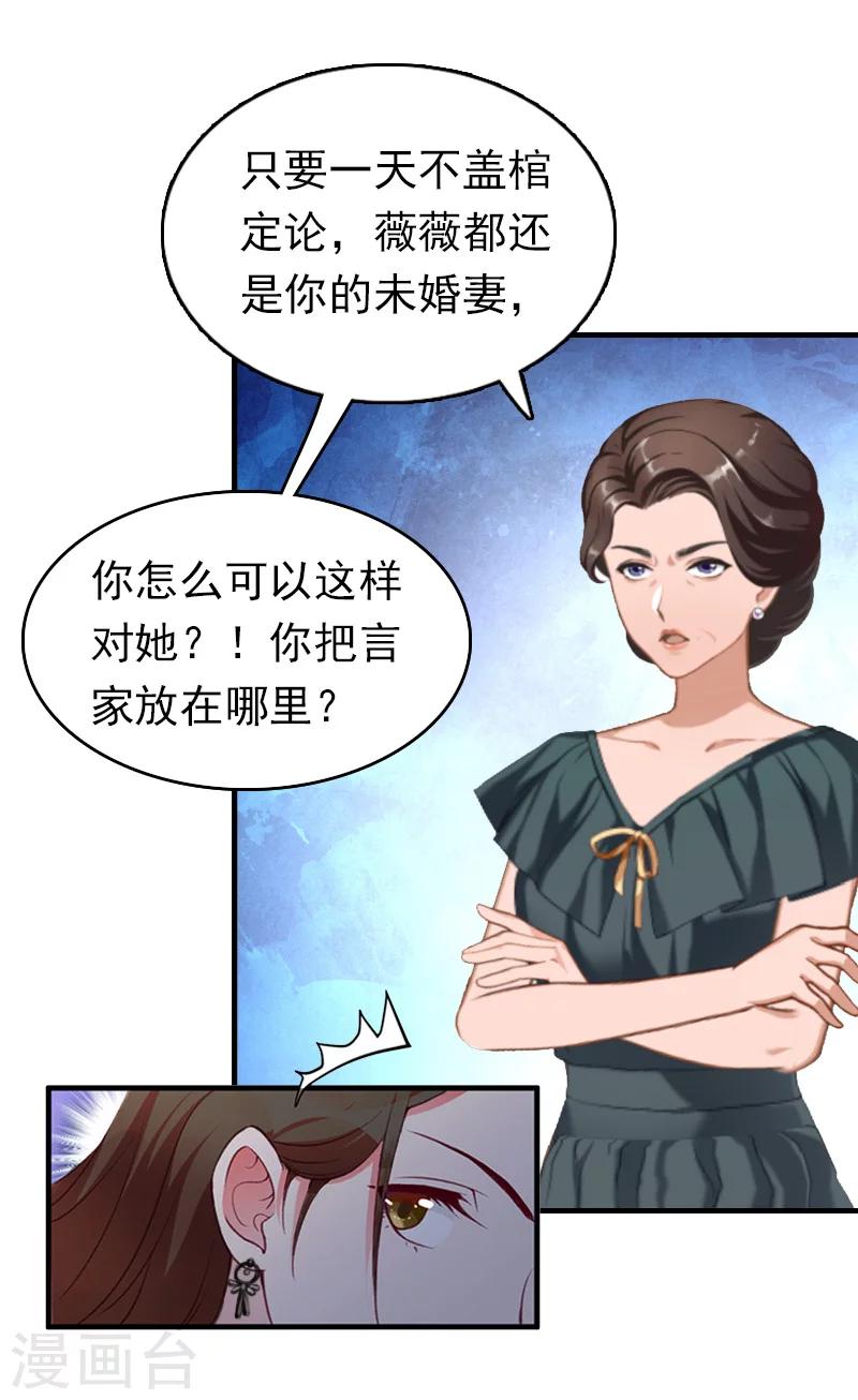 第14话 追究-第14话