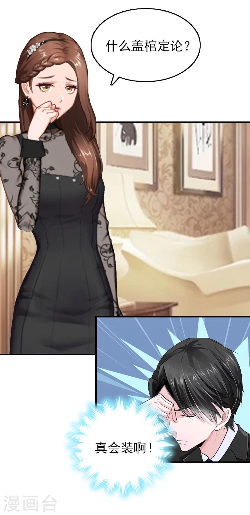 第14话 追究-第14话