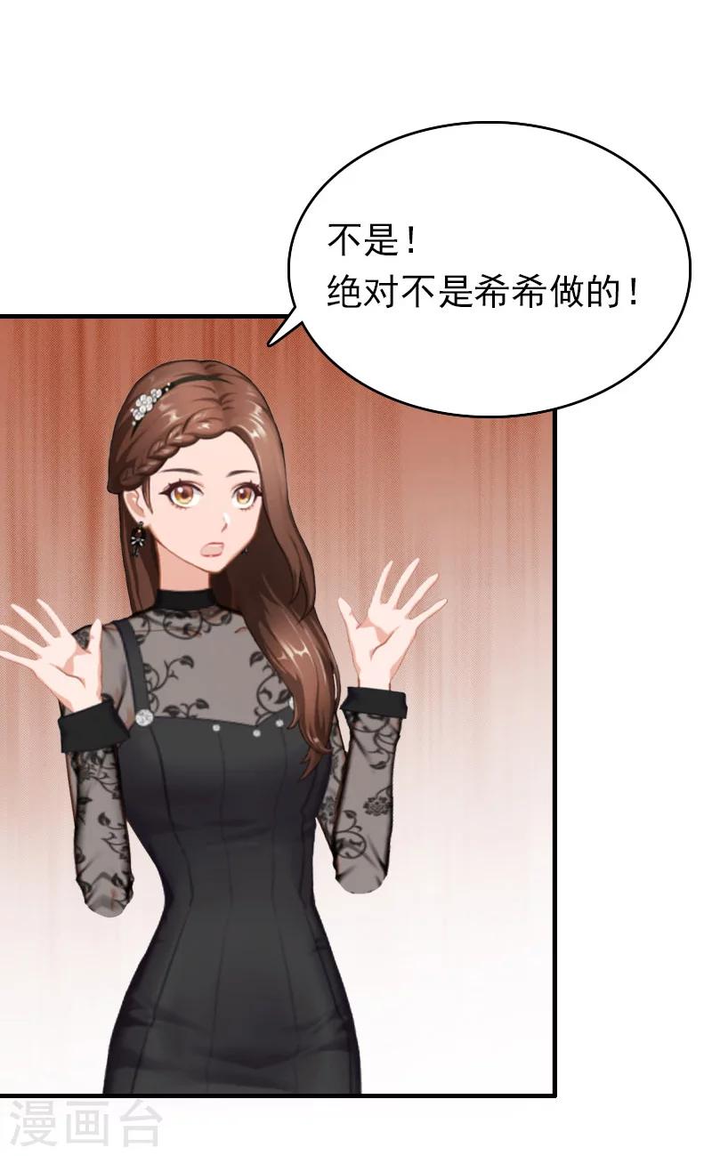 第14话 追究-第14话