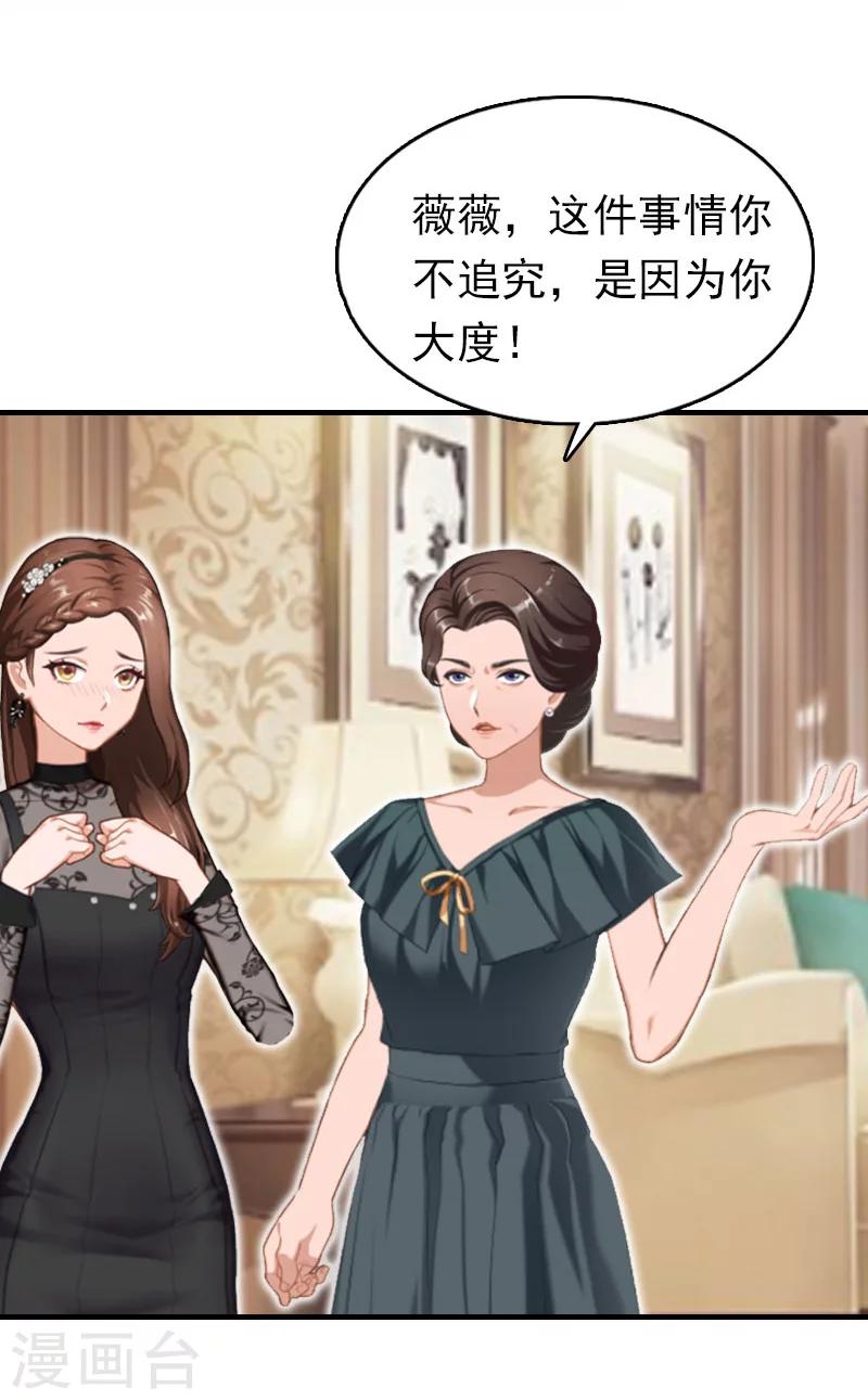 第14话 追究-第14话