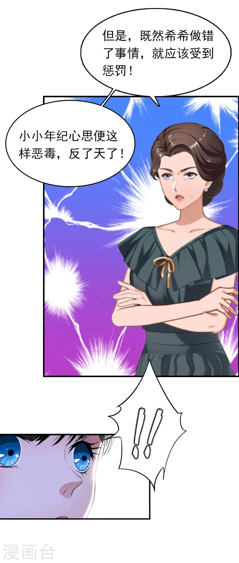 第14话 追究-第14话