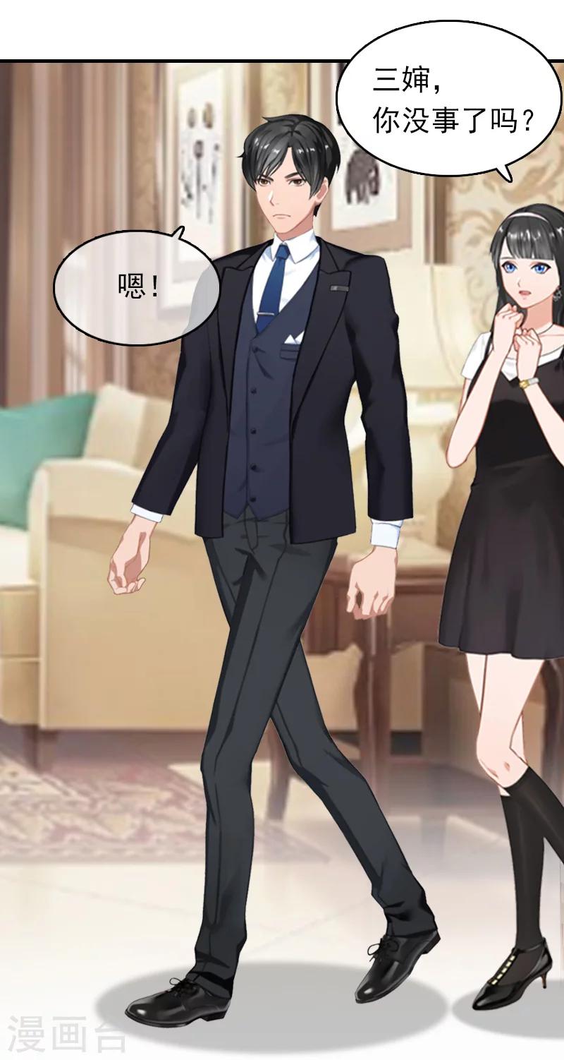 第14话 追究-第14话