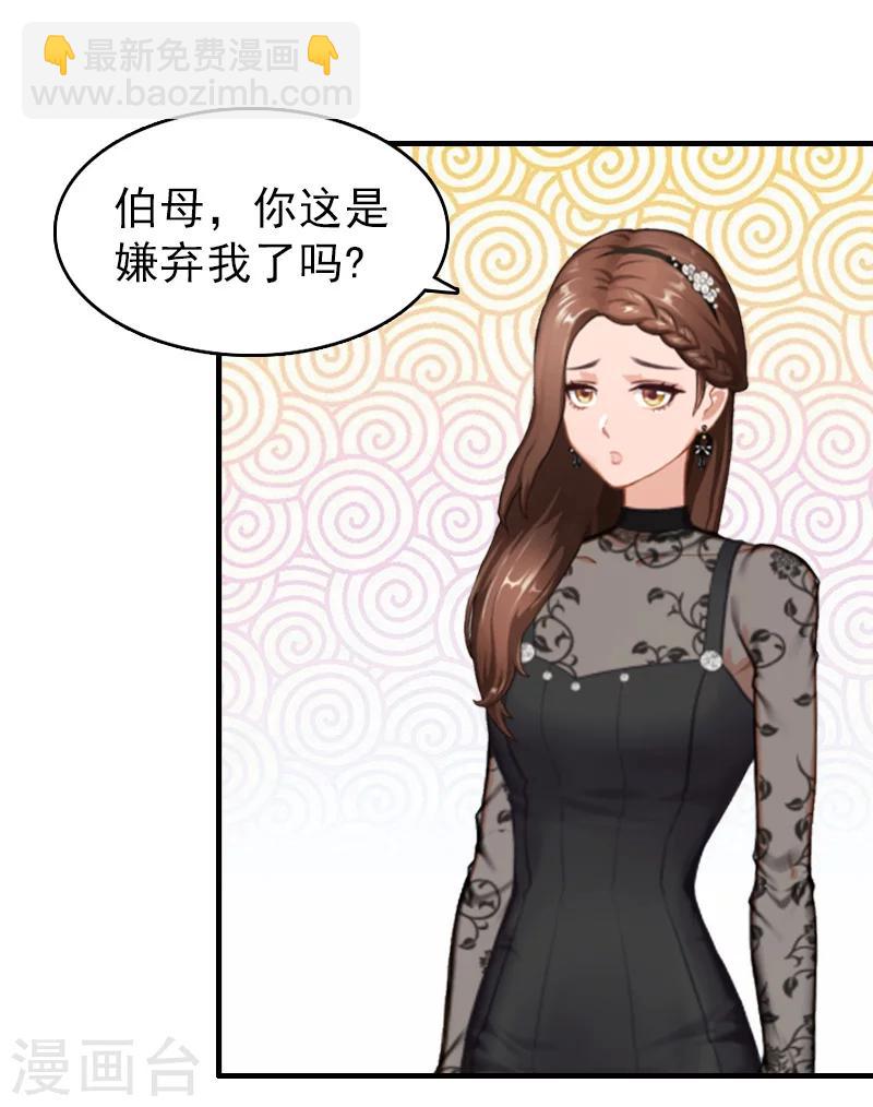 第18话 恬不知耻-第18话