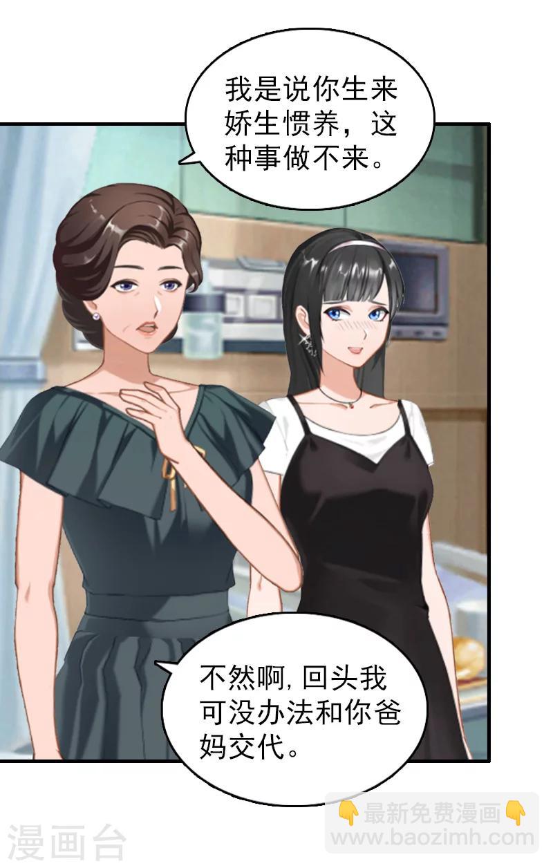 第18话 恬不知耻-第18话