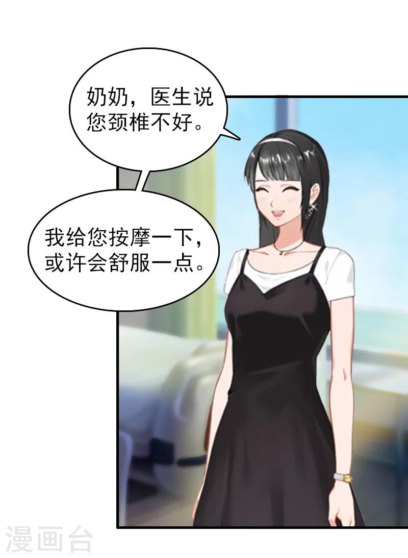 第18话 恬不知耻-第18话