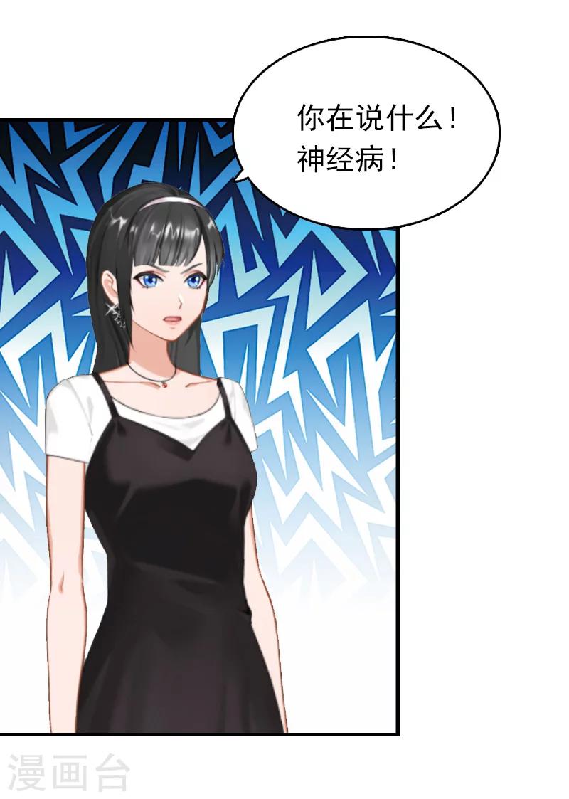 第18话 恬不知耻-第18话