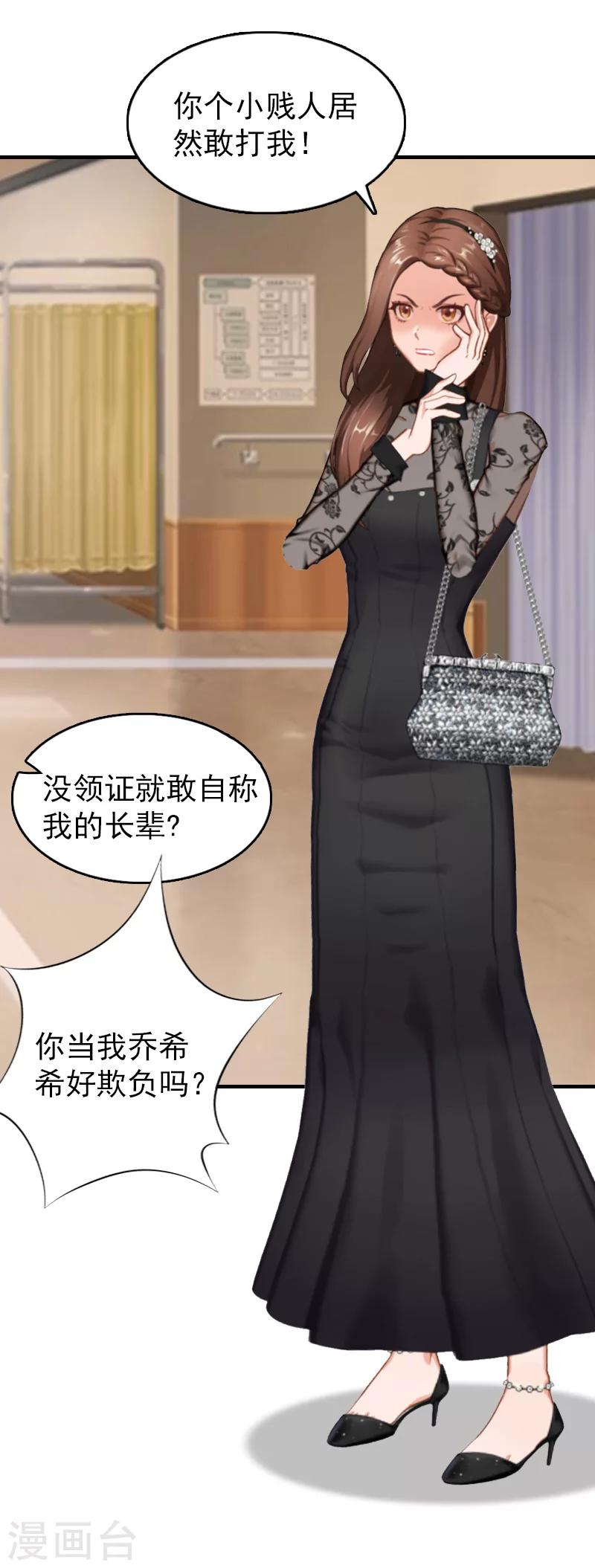 第18话 恬不知耻-第18话