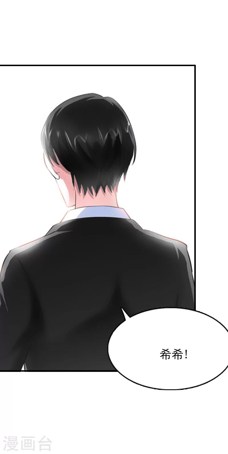 第18话 恬不知耻-第18话