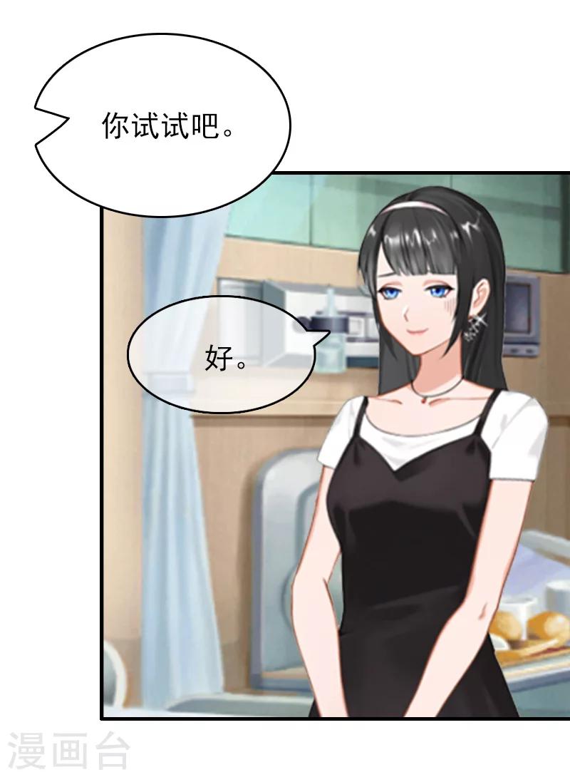 第18话 恬不知耻-第18话