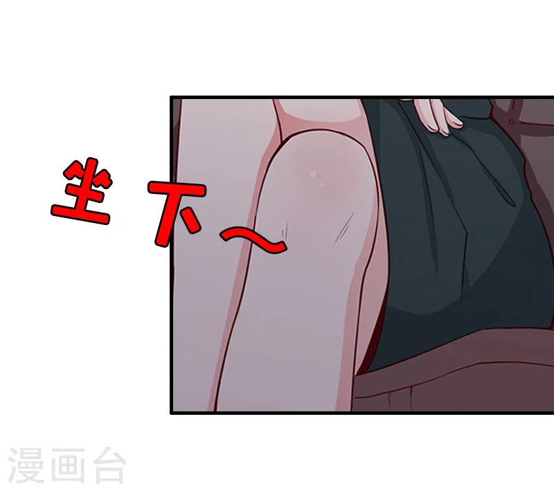 第18话 恬不知耻-第18话