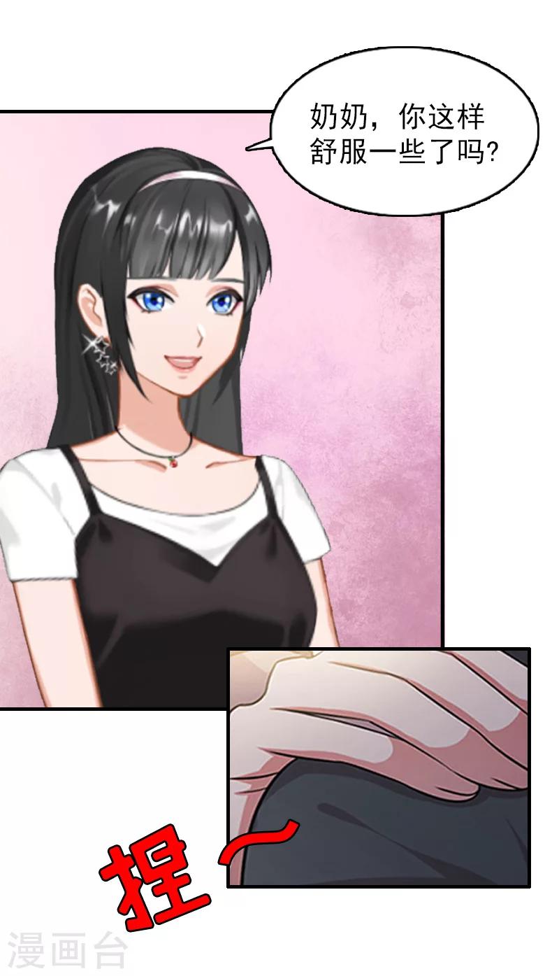 第18话 恬不知耻-第18话