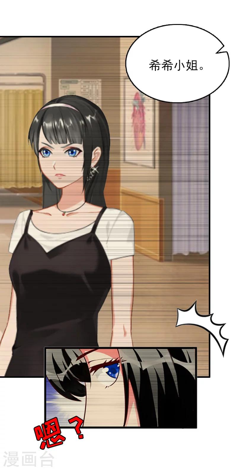 第20话 请你自重！-第20话