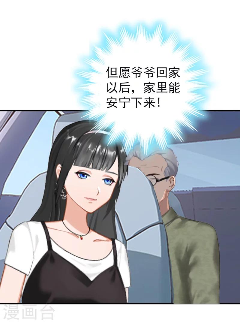 第20话 请你自重！-第20话