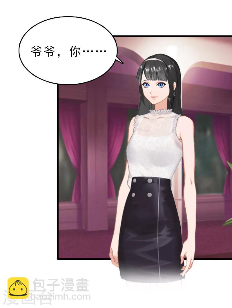 第20话 请你自重！-第20话