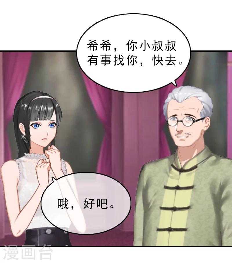 第20话 请你自重！-第20话