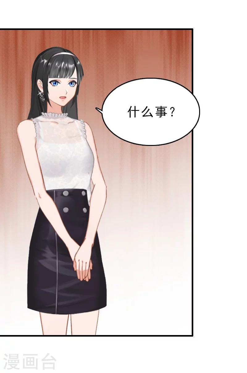 第20话 请你自重！-第20话