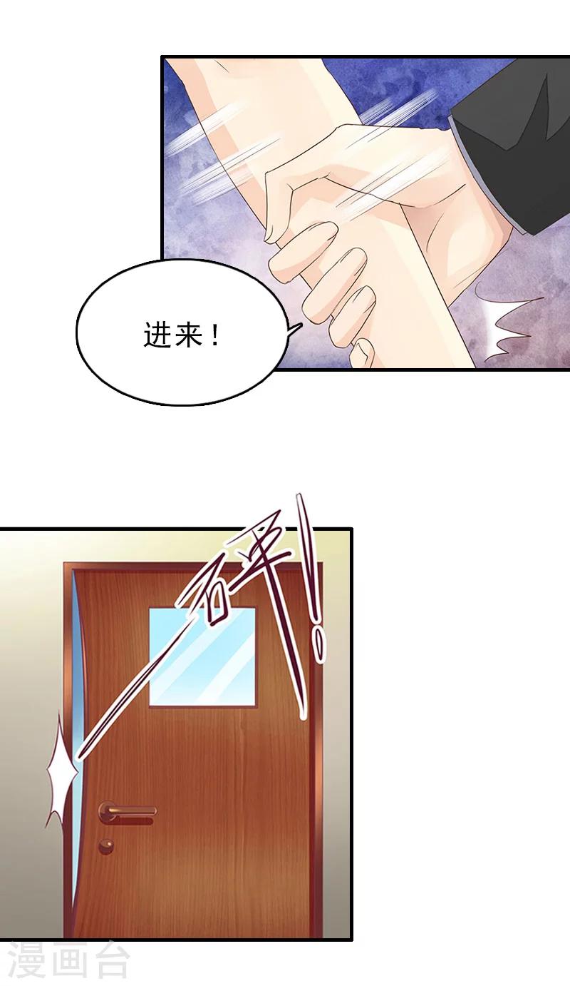 第20话 请你自重！-第20话