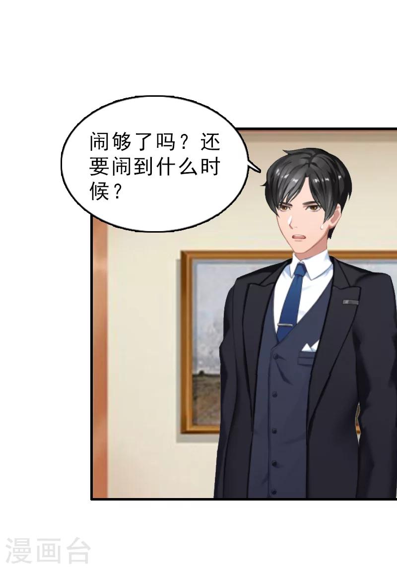 第20话 请你自重！-第20话