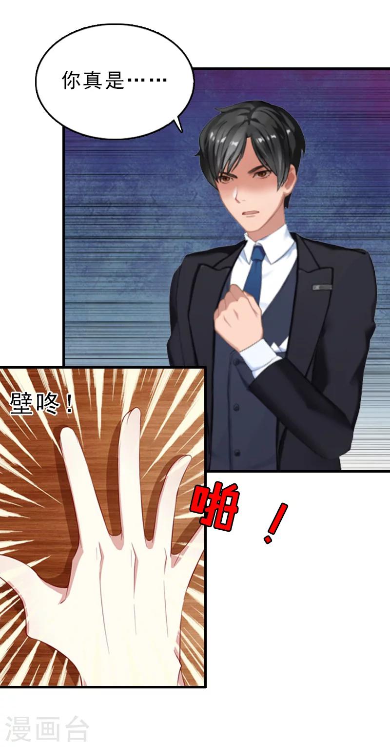 第20话 请你自重！-第20话