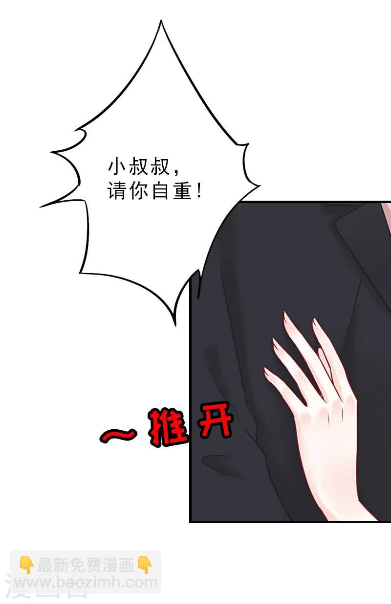 第20话 请你自重！-第20话