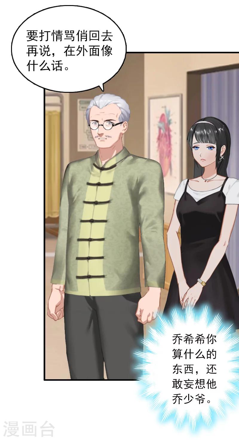 第20话 请你自重！-第20话