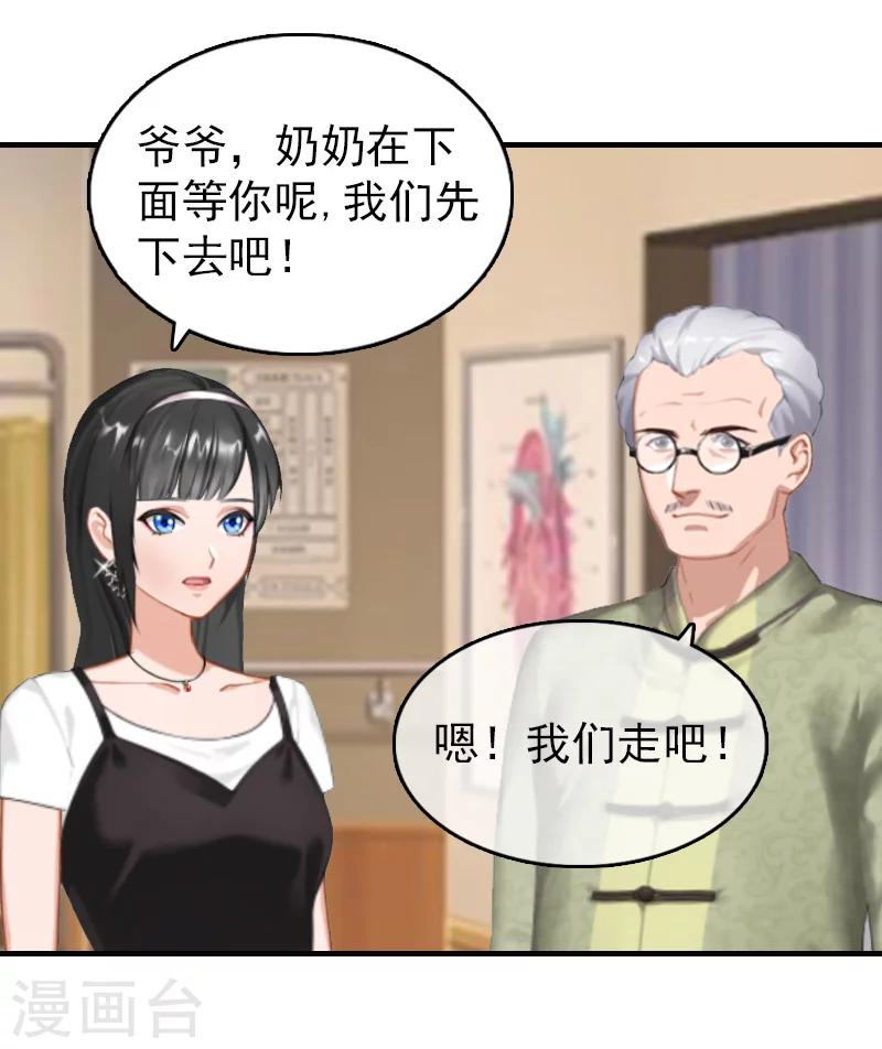 第20话 请你自重！-第20话