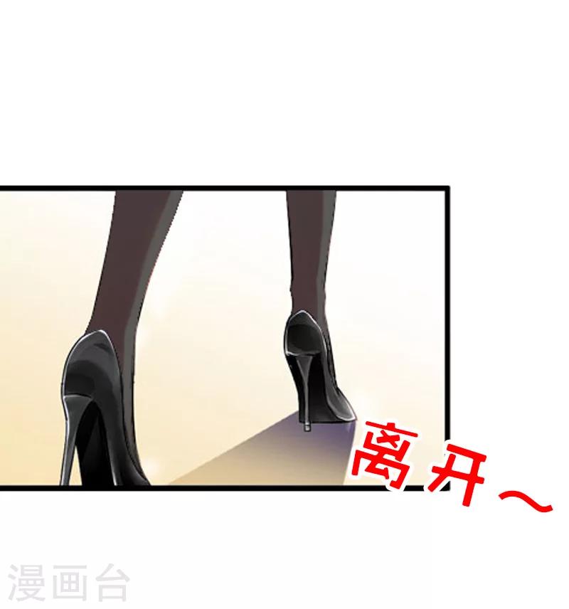 第20话 请你自重！-第20话