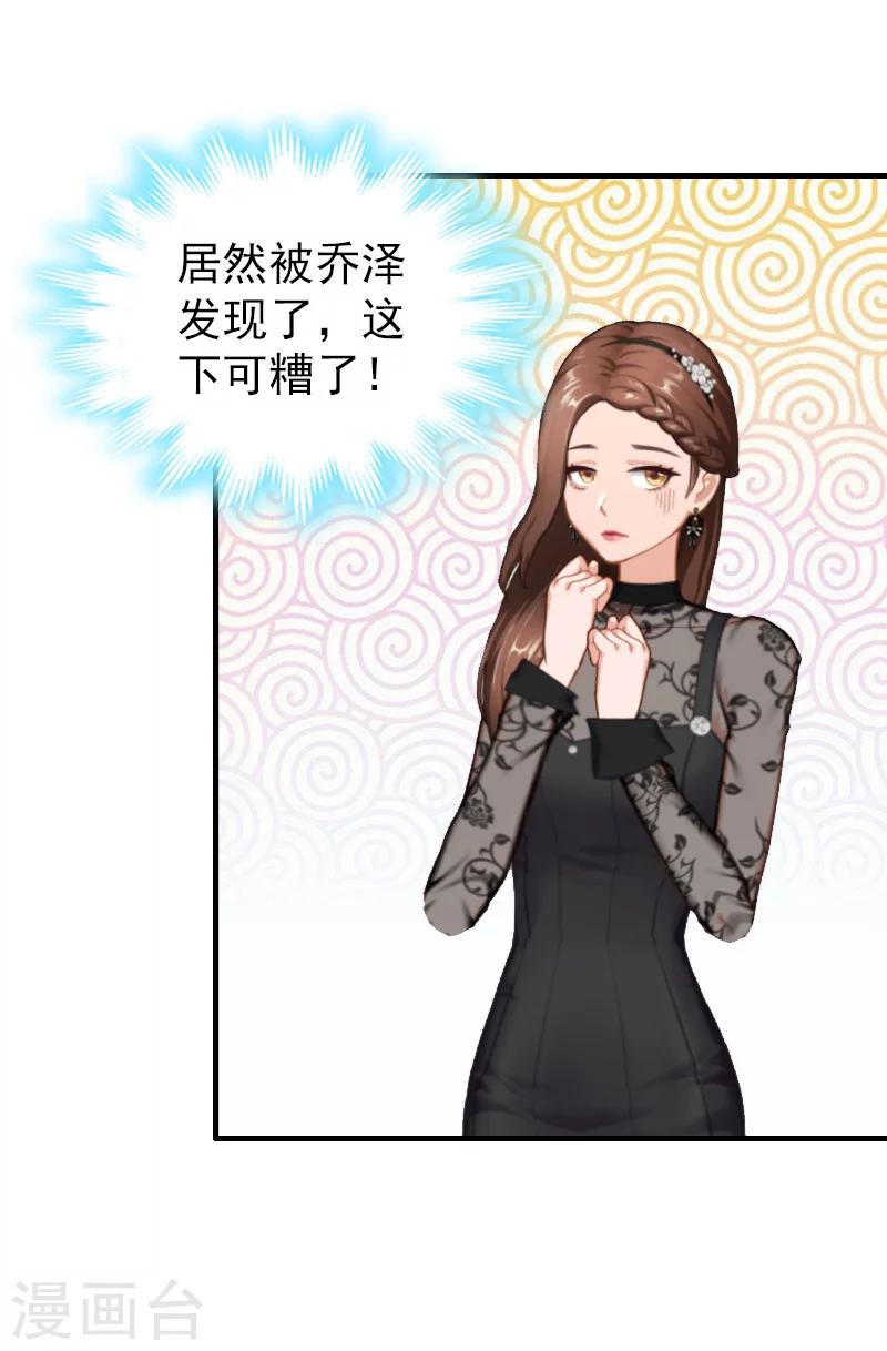 第22话 威胁-第22话