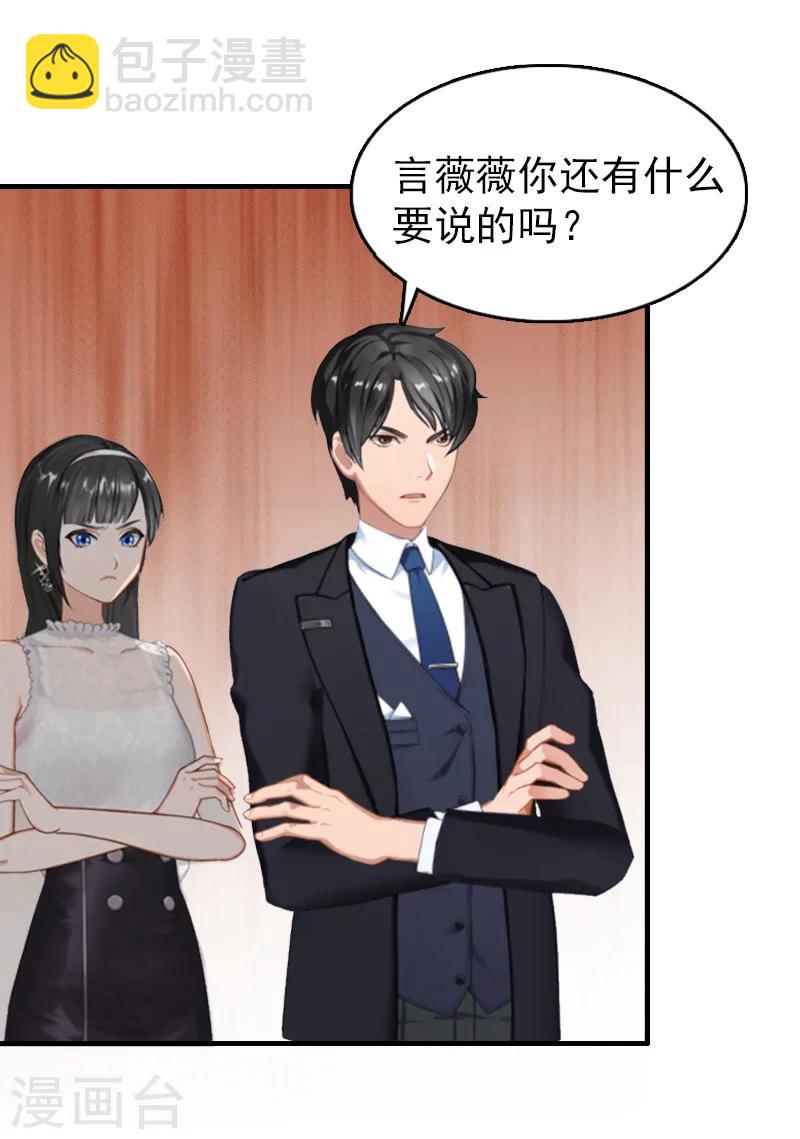 第22话 威胁-第22话