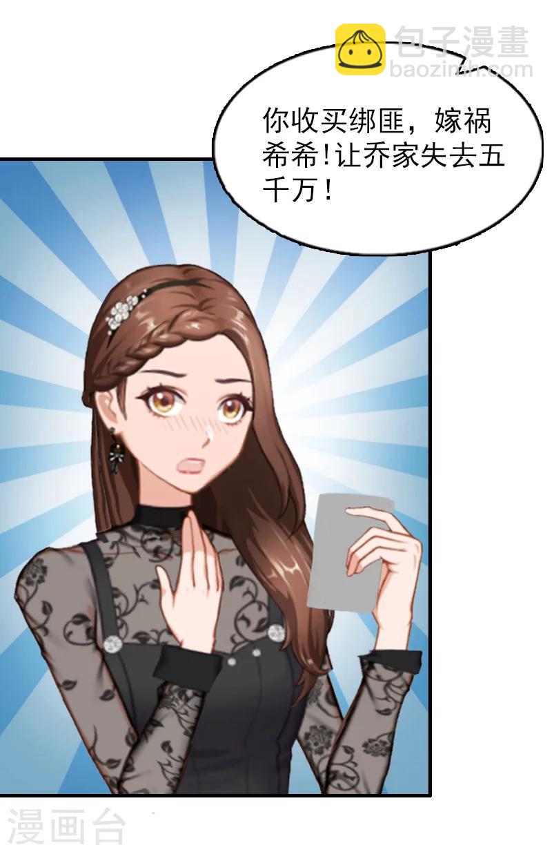 第22话 威胁-第22话