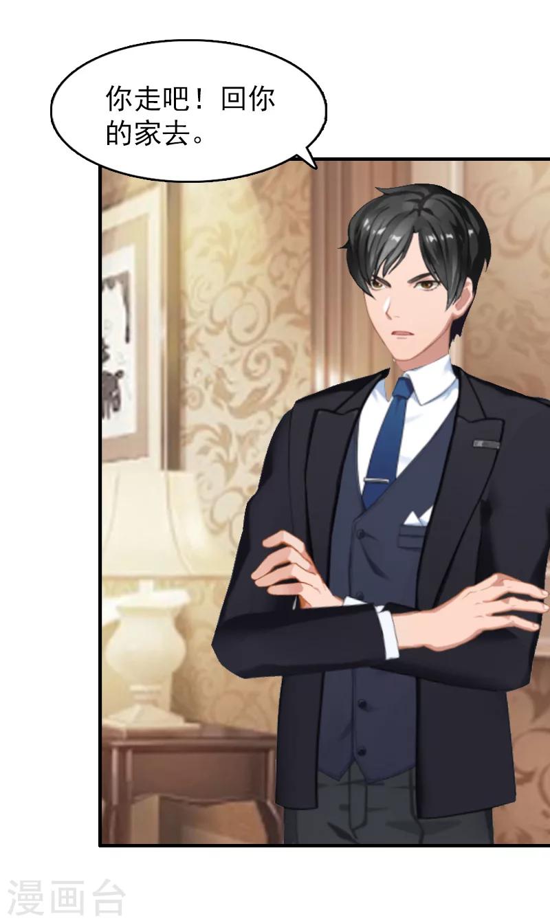 第22话 威胁-第22话