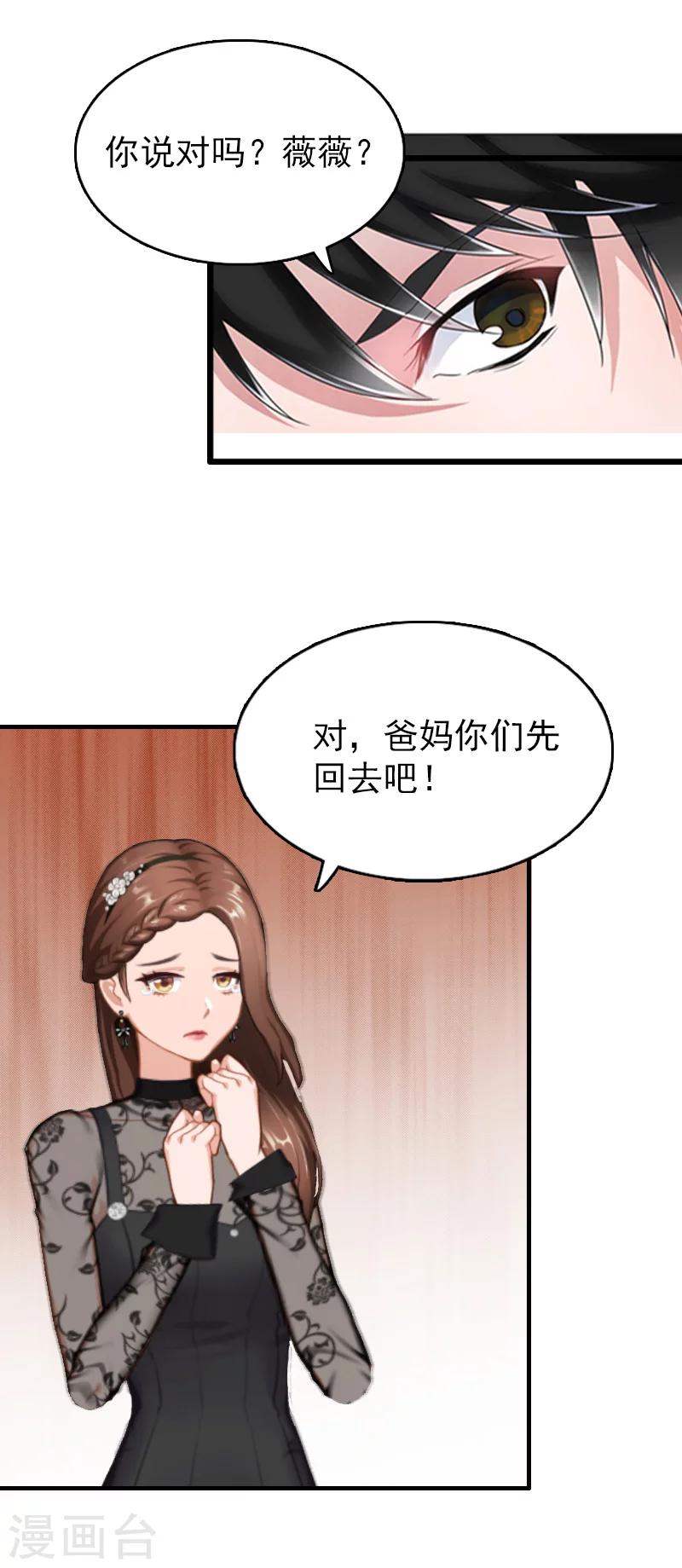 第22话 威胁-第22话