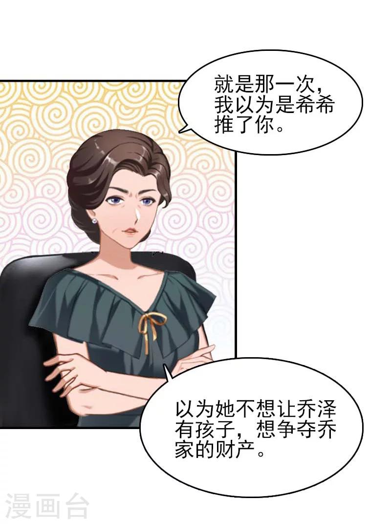 第24话 自导自演-第24话