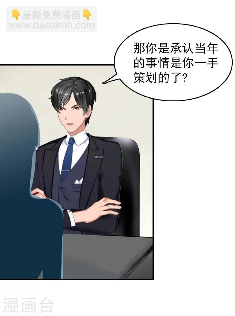 第24话 自导自演-第24话