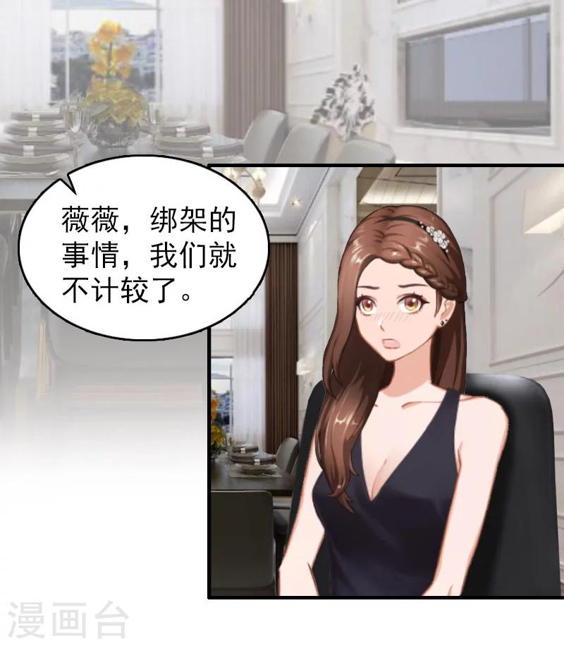 第24话 自导自演-第24话