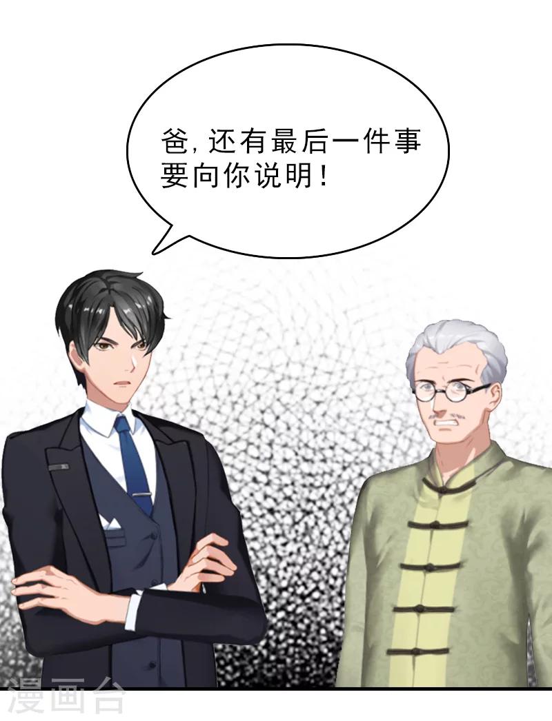 第26话 居然是你-第26话