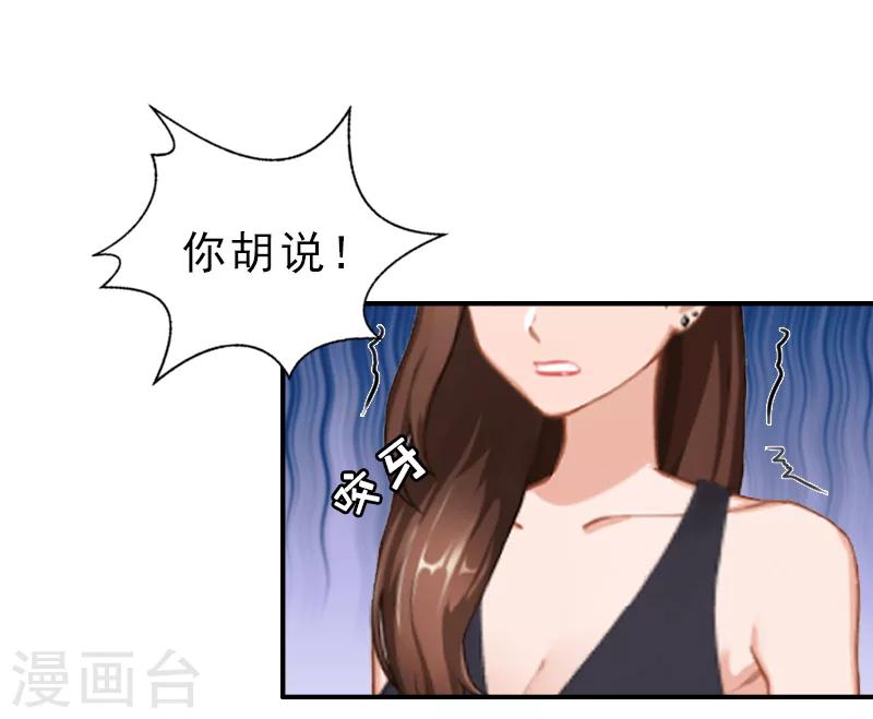 第26话 居然是你-第26话