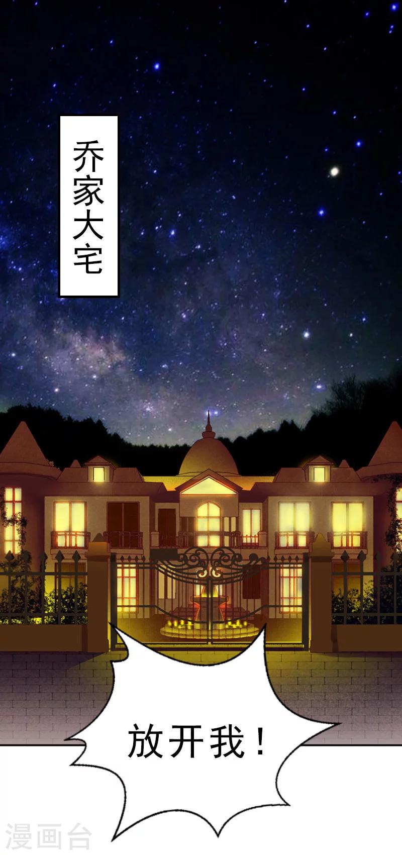 第26话 居然是你-第26话