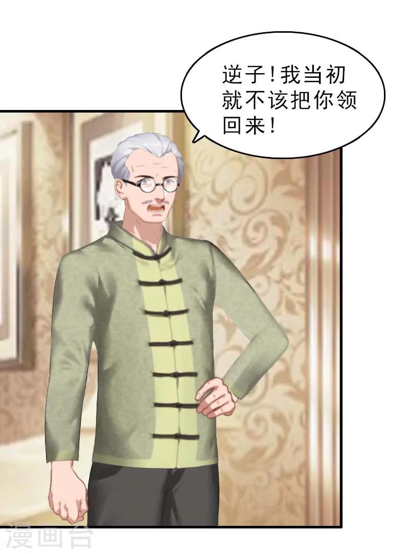 第26话 居然是你-第26话