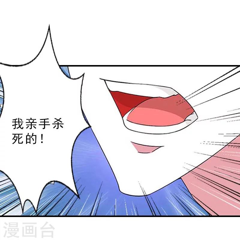 第26话 居然是你-第26话