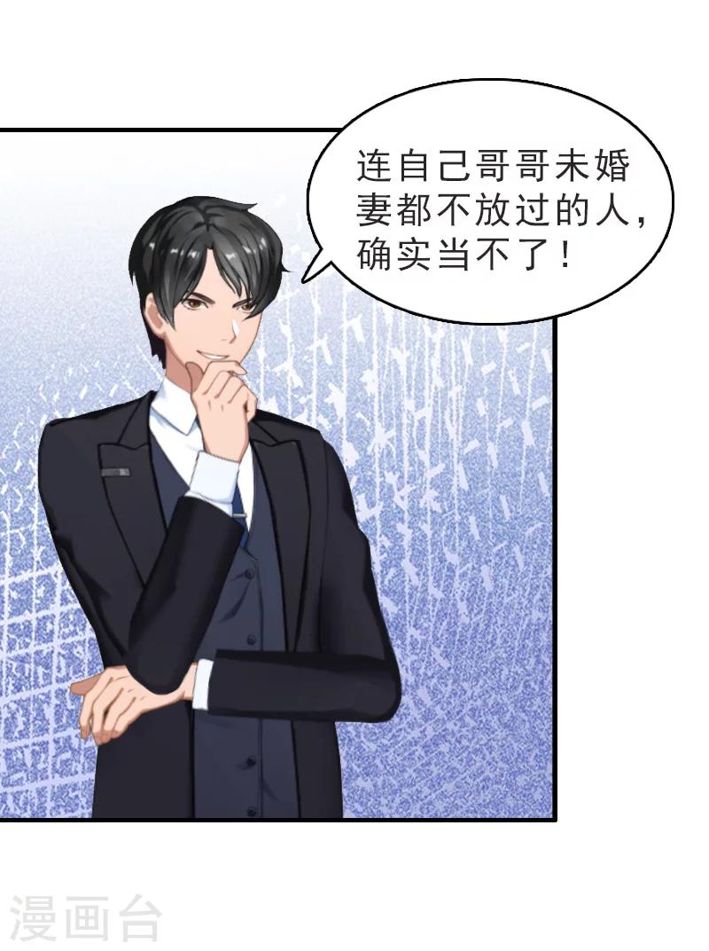 第26话 居然是你-第26话