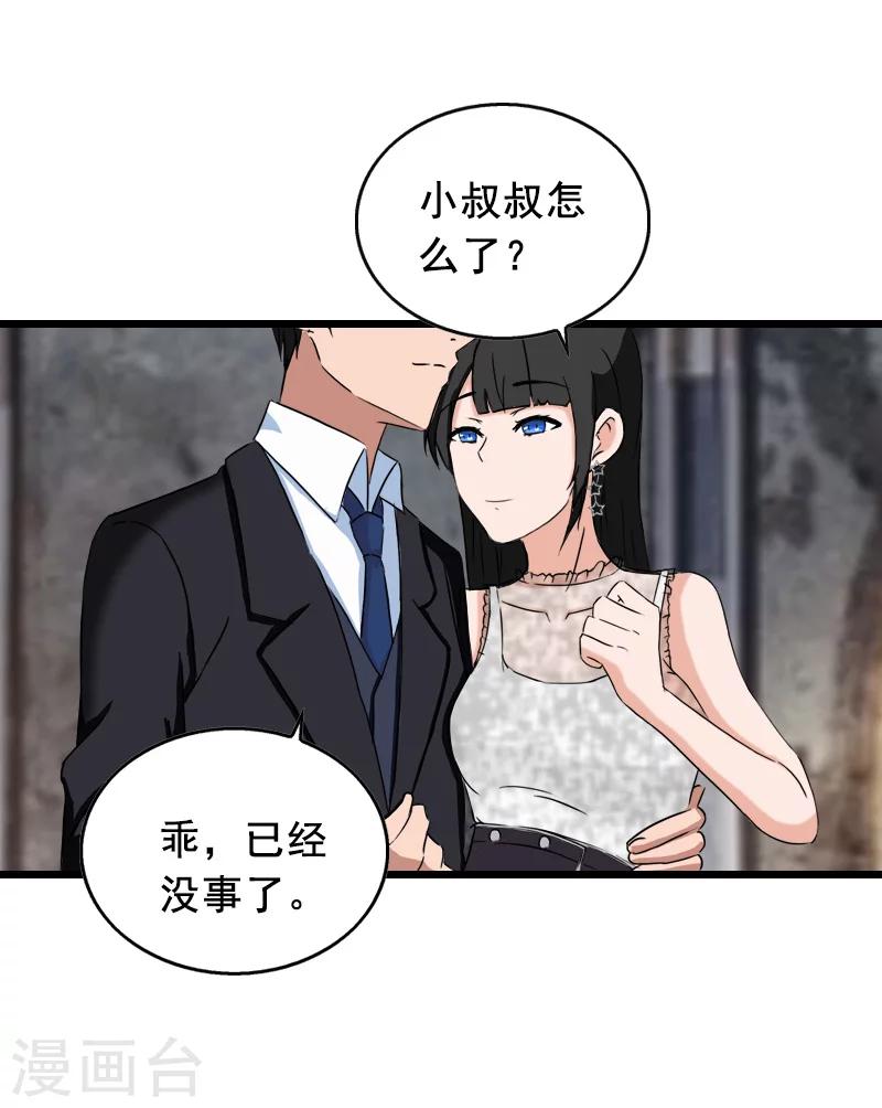 第28话 血债血偿-第28话