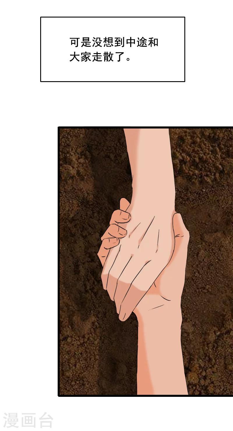 第28话 血债血偿-第28话