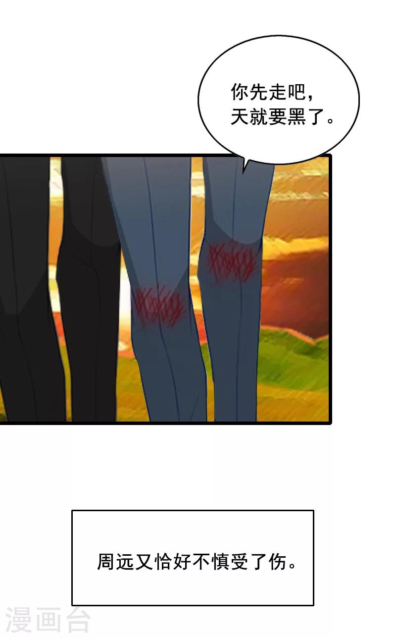 第28话 血债血偿-第28话