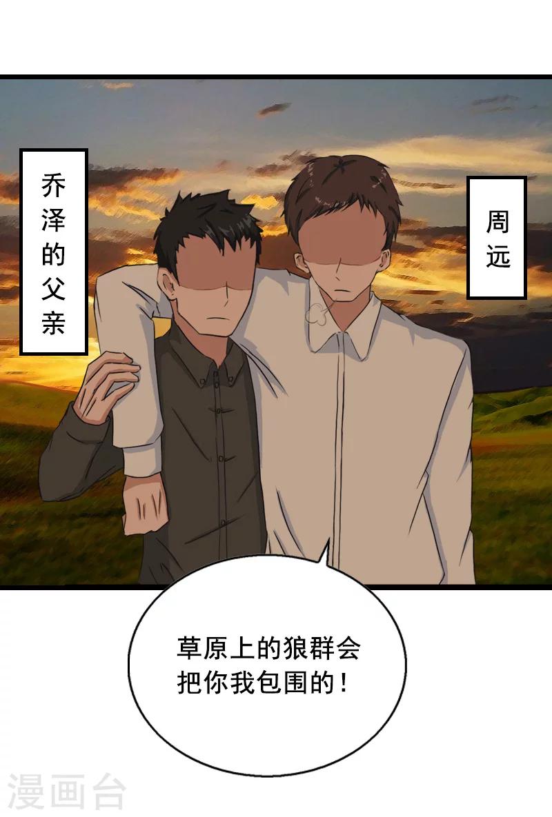 第28话 血债血偿-第28话