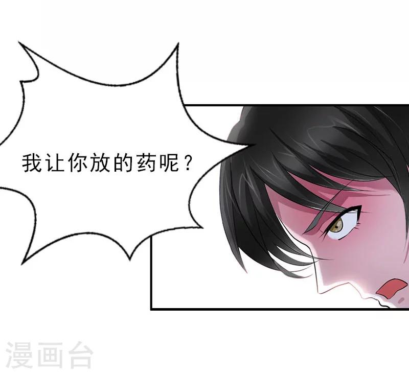 第28话 血债血偿-第28话