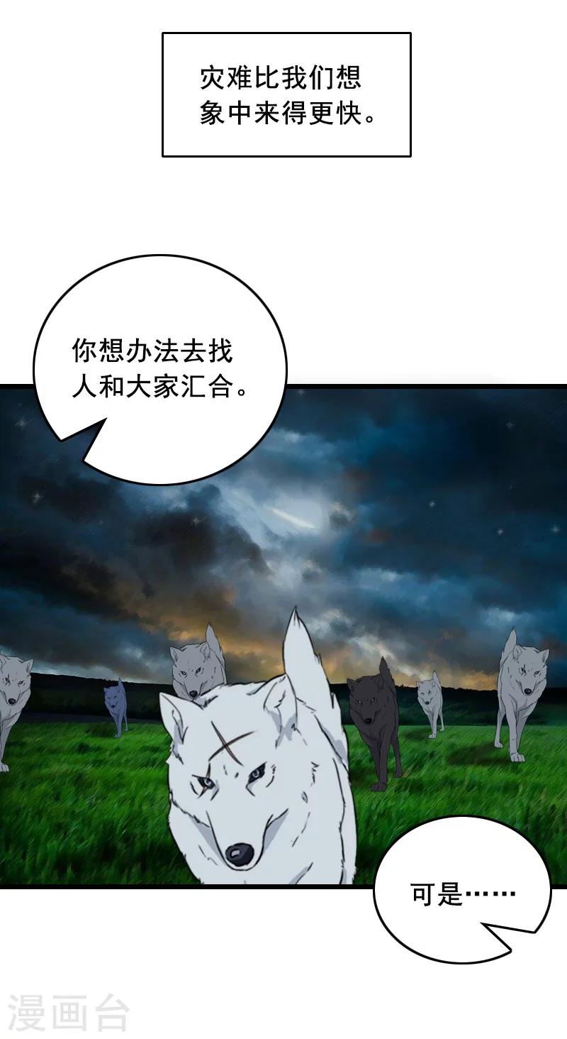 第28话 血债血偿-第28话