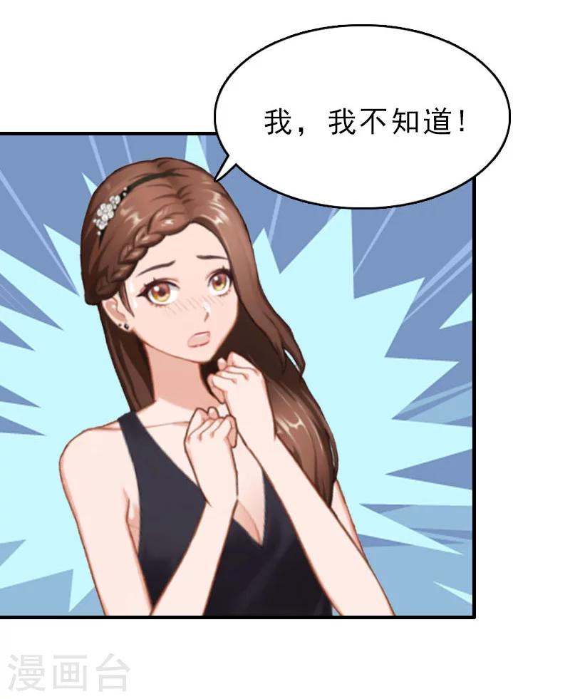 第28话 血债血偿-第28话